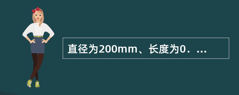 直径为200mm、长度为0．25m的三牙轮钻头，通常采用“（）”的表示方法。