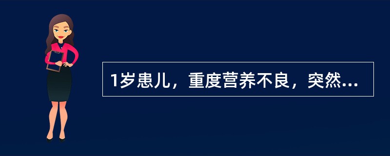 1岁患儿，重度营养不良，突然发生棉色灰白，神志不清，脉搏减慢，呼吸暂停等。应先考