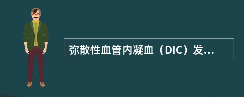 弥散性血管内凝血（DIC）发生广泛出血的主要原因是（）