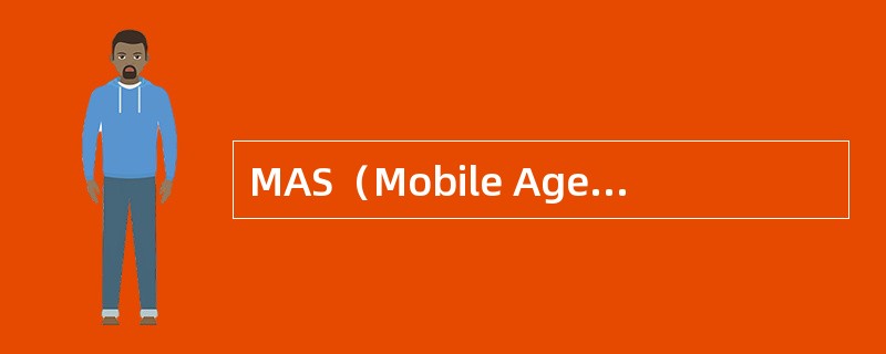 MAS（Mobile Agent Sever）是指为满足大型集团客户通过移动终端