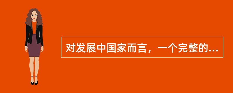 对发展中国家而言，一个完整的工业品全生命周期的全球流通路线（①一②一③）如图所示