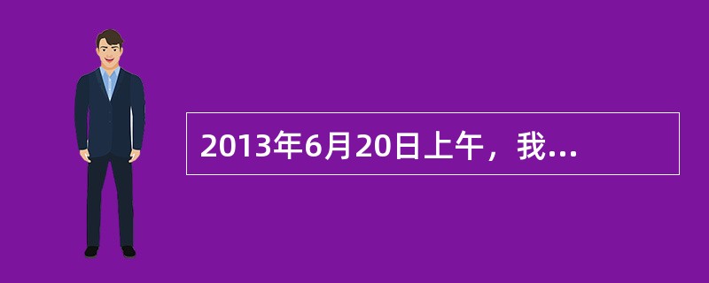 2013年6月20日上午，我国航天员王亚平在队友聂海胜、张晓光的陪同下进行了空中