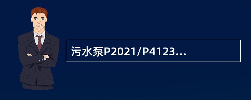 污水泵P2021/P4123A因泵轴较长，在泵的中部和下部都设有（），起导向作用