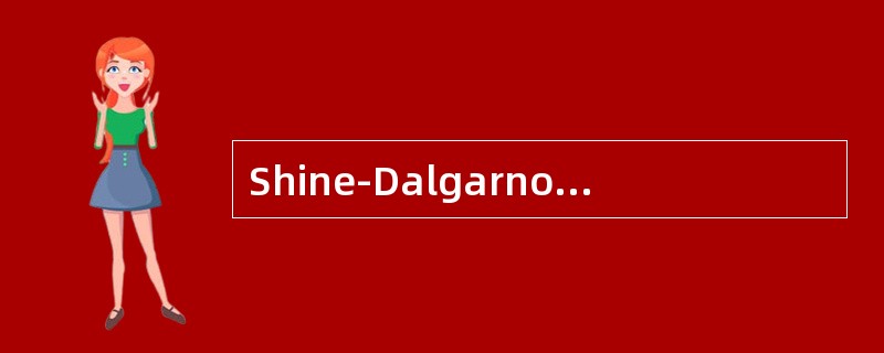 Shine-DalgarnosequenceSD序列