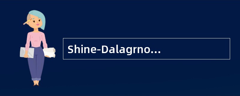 Shine-DalagrnoSequenceSD序列