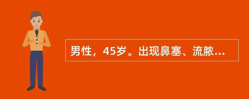 男性，45岁。出现鼻塞、流脓涕，咳嗽、痰中带血6个月，有低热，关节痛，胸片见双肺