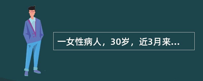 一女性病人，30岁，近3月来出现低热，消瘦、多关节疼痛。尿常规检查：尿蛋白（++