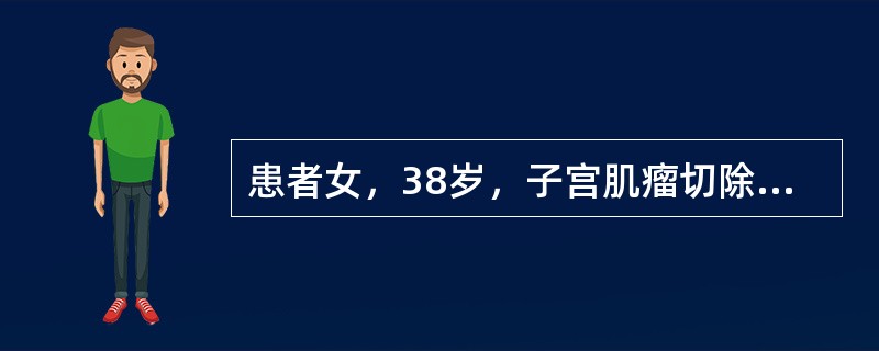 患者女，38岁，子宫肌瘤切除术后，静脉PCA持续使用中。此时应给予的处理有（提示