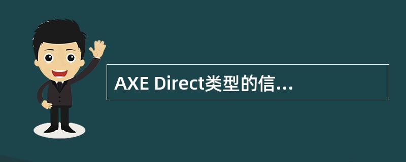 AXE Direct类型的信号不允许携带任何Datawords