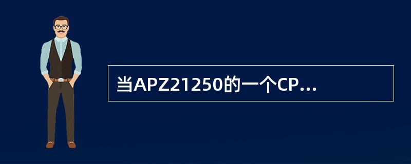当APZ21250的一个CPnode更换后，DHCP表的信息自动更新