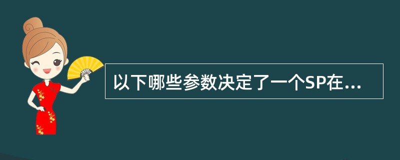 以下哪些参数决定了一个SP在收到一个MAP消息时SCCP层的寻址方式？（）