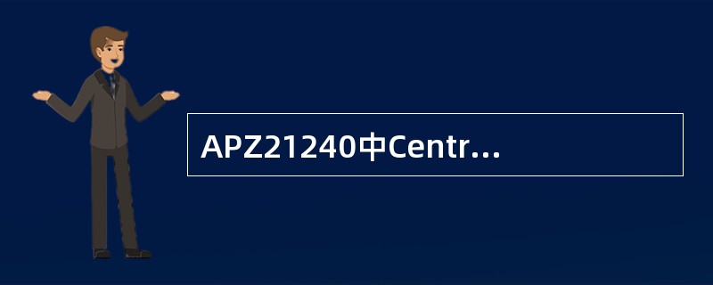 APZ21240中Central Log Handler功能可以处理（）.