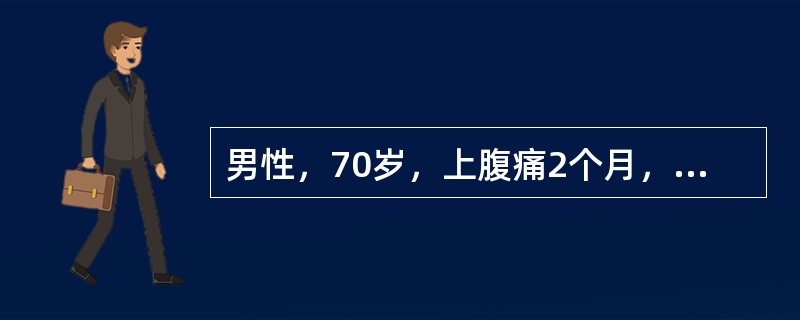 男性，70岁，上腹痛2个月，胃镜检查提示十二指肠球部溃疡。既往青光眼5年（）