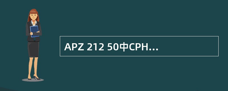APZ 212 50中CPHW子系统的功能是（）