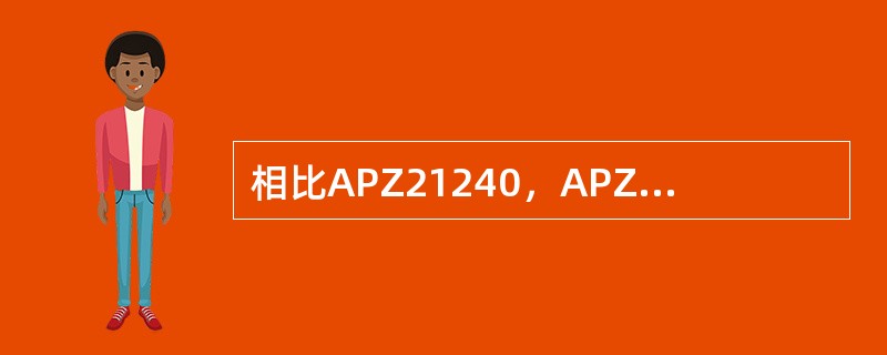 相比APZ21240，APZ21250新引入了一块（）板卡，它作为CPSB和UP
