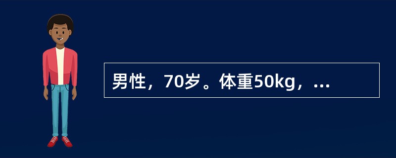 男性，70岁。体重50kg，因胃癌进行手术治疗。为补充术中失血，给予输注全血。当