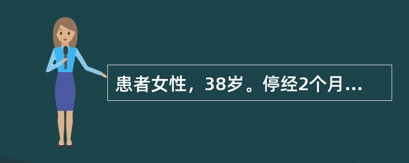 患者女性，38岁。停经2个月，尿hCG（-），大量阴道出血伴重度贫血，最佳止血方