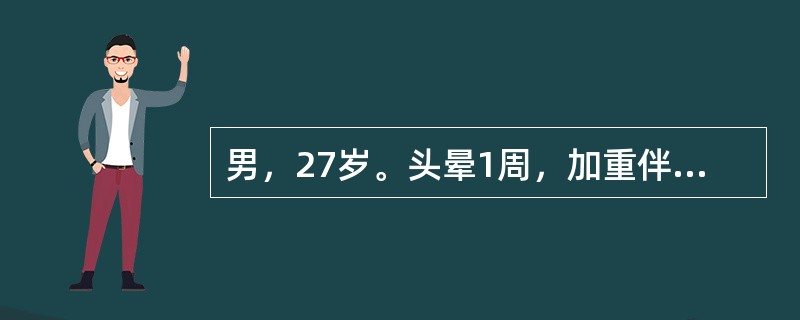 男，27岁。头晕1周，加重伴乏力、心悸、牙龈出血就诊。查体：BP165／105m