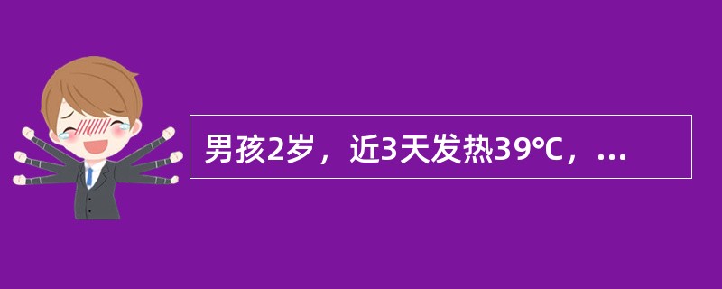 男孩2岁，近3天发热39℃，伴咳嗽，精神不振，间有哭叫不安。查体：咽部充血，颈有