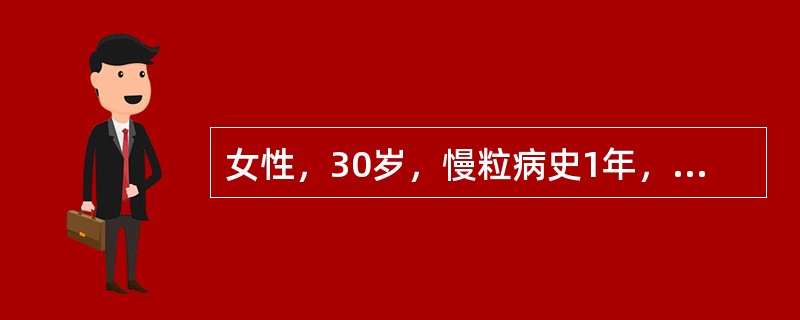 女性，30岁，慢粒病史1年，近1周高热脾大平脐，血红蛋白5g/L，白细胞20×1