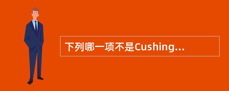 下列哪一项不是Cushing综合征患者发生高血压的原因（）。