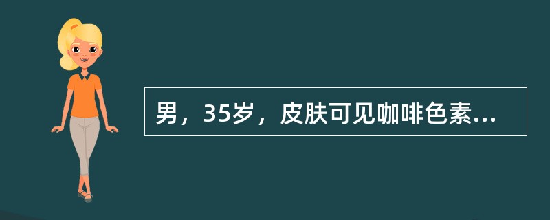 男，35岁，皮肤可见咖啡色素斑，关节疼痛，结合图像，最可能的诊断是（）