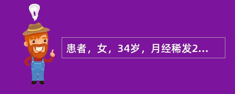 患者，女，34岁，月经稀发2年，闭经半年，溢乳3个月，对诊断最有价值的测定项目是