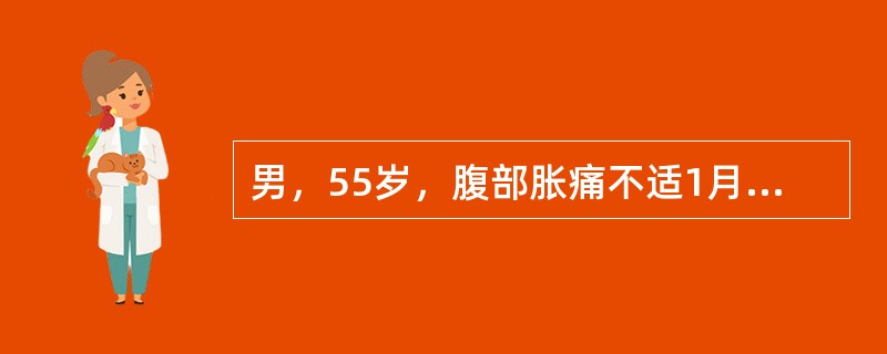 男，55岁，腹部胀痛不适1月余，CT检查如图，最可能的诊断是()