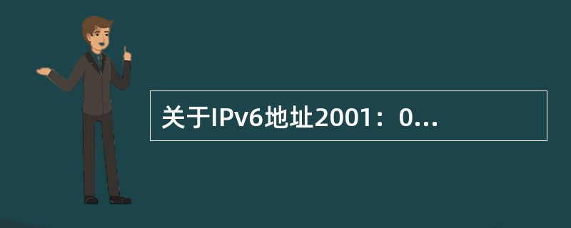 关于IPv6地址2001：0410：0000：0001：0000：0000：00