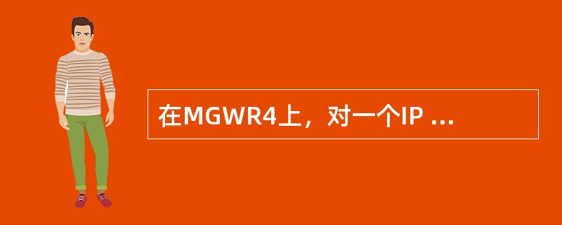 在MGWR4上，对一个IP Interface MO最多可以定义几个IP地址？（