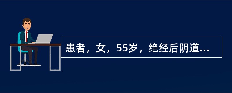 患者，女，55岁，绝经后阴道流血1月余。妇科检查：宫颈光滑，宫体正常大，附件（-