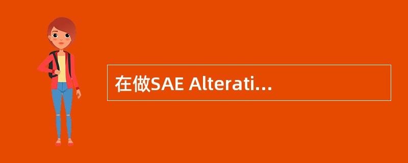 在做SAE Alteration时，APZ 212 40的STANDBY侧的工作