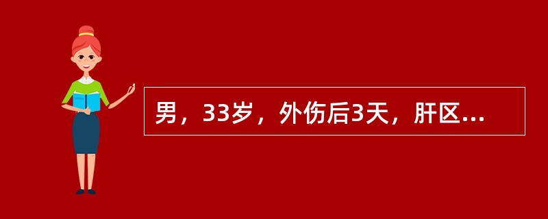 男，33岁，外伤后3天，肝区疼痛，CT、MRI检查如图，最可能的诊断是()