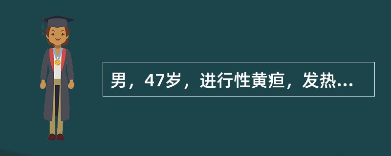 男，47岁，进行性黄疸，发热，腹胀，影像检查如图，最可能的诊断是()