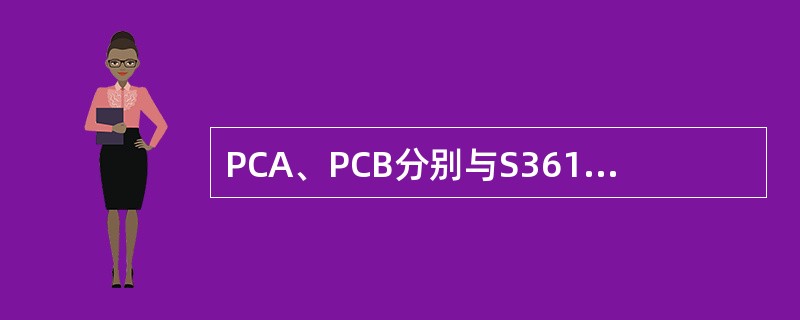 PCA、PCB分别与S3610交换机SWA的端口Ethernet1/0/2、Et