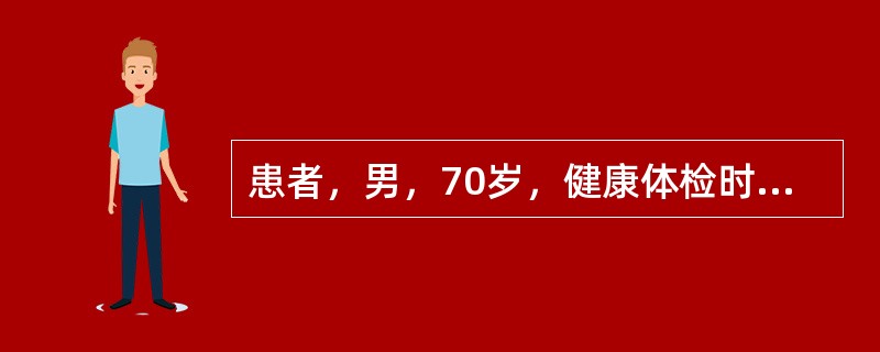 患者，男，70岁，健康体检时B超发现胆囊内有一直径约0.8cm结石，随体位活动，