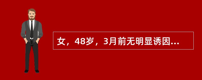 女，48岁，3月前无明显诱因出现右上腹不适，呈钝痛，影像所见如图，最可能的诊断是