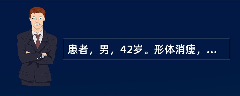 患者，男，42岁。形体消瘦，胁肋胀痛，脘腹灼热疼痛，口苦，舌质红，脉弦数。宜首选