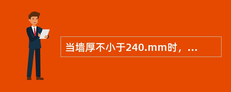 当墙厚不小于240.mm时，圈梁的宽度不宜小于墙厚的（）。