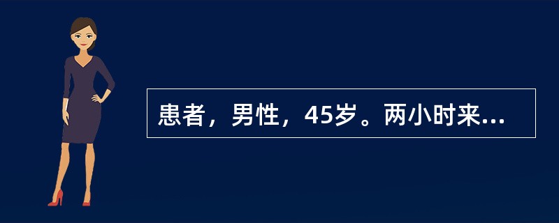 患者，男性，45岁。两小时来突然心悸，不伴胸痛，发热，查体：血压120/80mm