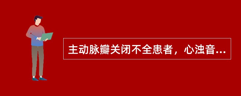 主动脉瓣关闭不全患者，心浊音界是（）