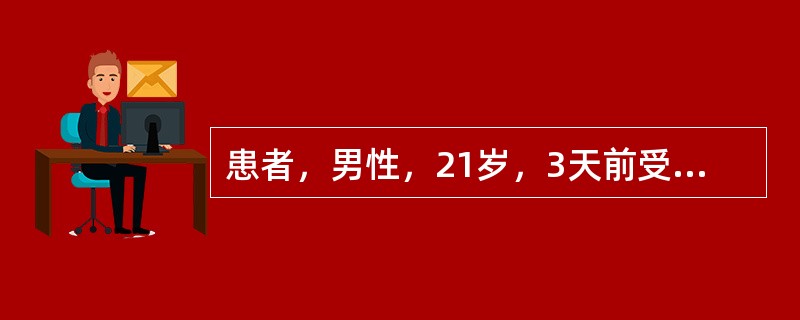 患者，男性，21岁，3天前受凉后出现咽痛、发热，体温最高达38.7℃，给予头孢曲