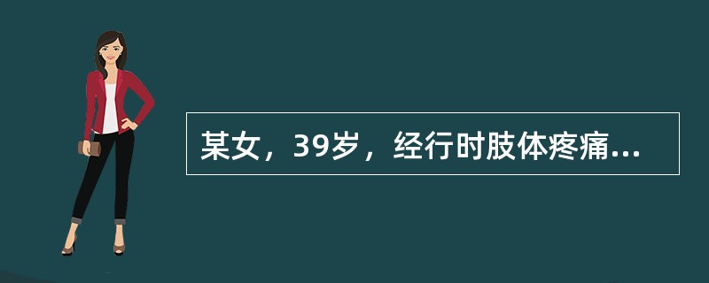 某女，39岁，经行时肢体疼痛麻木，肢软无力，月经量少，色淡质薄，面色无华，舌淡苔