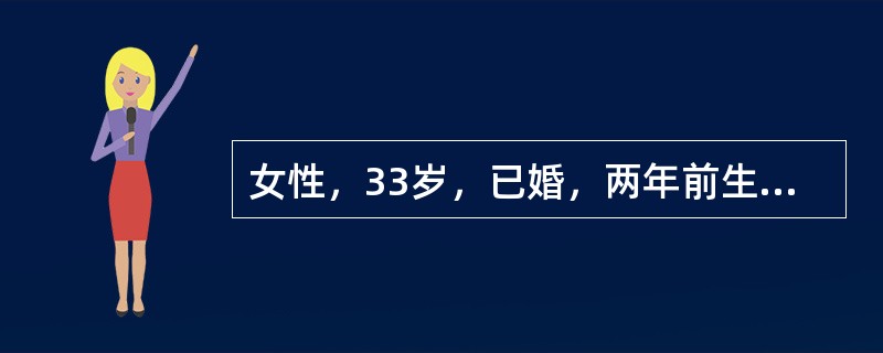 女性，33岁，已婚，两年前生育一胎，产后放置金属环避孕，两月前因带器妊娠而行人工