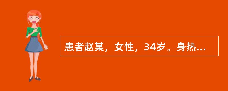 患者赵某，女性，34岁。身热，微恶风，头胀痛，汗出不畅，鼻塞涕黄，咳嗽痰黏，咽喉