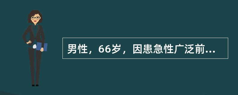 男性，66岁，因患急性广泛前壁心肌梗死合并急性左心衰竭急诊住院治疗，下列哪一药物