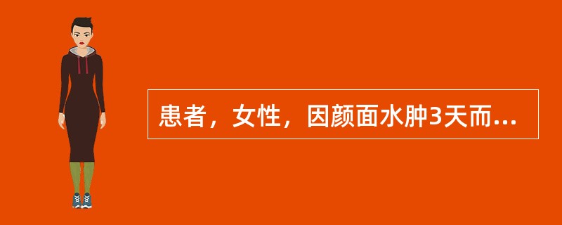 患者，女性，因颜面水肿3天而收治入院，查内生肌酐清除率为65ml／min。可判断