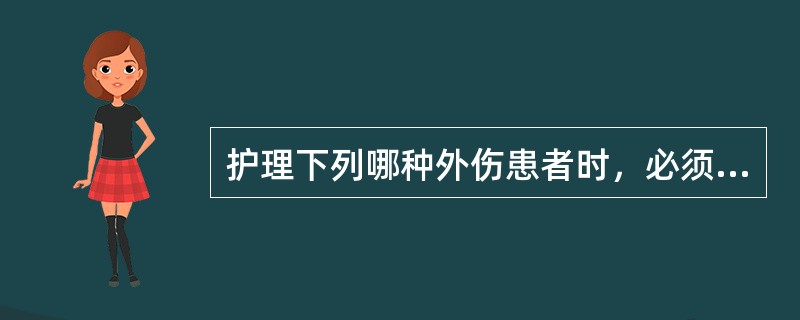 护理下列哪种外伤患者时，必须密切注意尿量和尿色，防止发生急性肾衰竭的外伤类型是