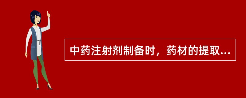 中药注射剂制备时，药材的提取溶剂是 A．自来水 B．纯化水 C．注射用水 D．灭