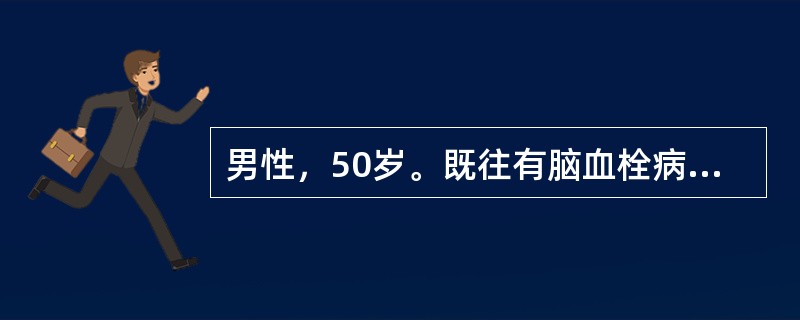 男性，50岁。既往有脑血栓病史。右腹股沟疝修补术后第5天，体温38.0℃。查体：